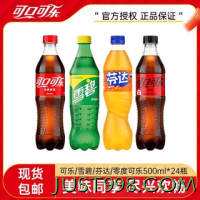 Coca-Cola 可口可乐 雪碧/芬达/零度可乐500ml*24瓶汽水碳酸饮料整箱包邮