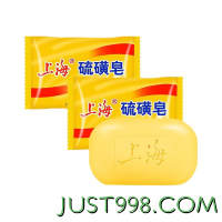 PLUS会员：上海 硫磺皂 85克*5 puls会员