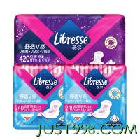 薇尔 Libresse 卫生巾日夜组合 姨妈巾套装 V感系列3包26片 极薄舒适 超强吸收