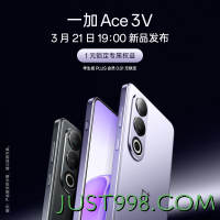 OnePlus 一加 Ace 3V 12GB+256GB 钛空灰 高通第三代骁龙