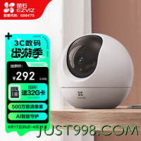 EZVIZ 萤石 摄像头C6C家用室内云台网络摄像机高清wifi无线安防监控摄像头星 c6c500