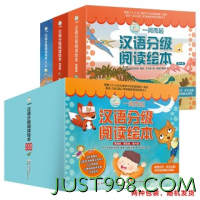 《一阅而起汉语分级阅读绘本4-6级》（套装30册）
