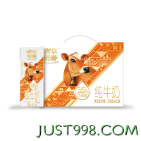 88VIP：Huishan 辉山 奢享娟姗纯牛奶250ml*12盒3.6g优质蛋白