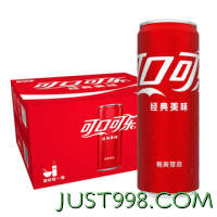 Coca-Cola 可口可乐 汽水碳酸饮料 330ml*20罐  整箱装 新老包装随机发 330mL 20罐 含糖可乐