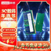 Lenovo 联想 拯救者原装 32G（16Gx2） DDR5 5600 频率 笔记本内存条