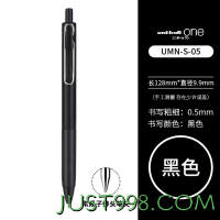 uni 三菱铅笔 中性笔 0.5mm 单支装
