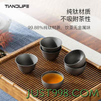 TIANDLIFE 纯钛茶杯主人杯单杯旅行功夫茶具品茗杯 磨砂宽底茶杯