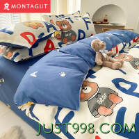 MONTAGUT 梦特娇 床上四件套  1.5米床（被套2.0*2.3米）