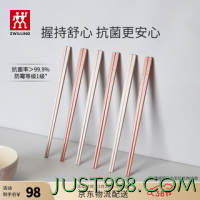 ZWILLING 双立人 筷子套装 双粉色筷子6双-251mm