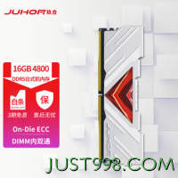 JUHOR 玖合 DDR5 4800MHz 台式机内存条 16GB 忆界马甲条