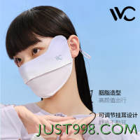 VVC 3d立体防晒口罩面罩 胭脂款