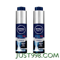 NIVEA MEN 妮维雅男士 妮维雅（NIVEA）新升级护肤品水活保湿精华乳双支小蓝管 生日礼物送男友