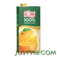 88VIP：汇源 果汁橙汁青春版100%果汁1000ml*5盒浓缩饮料礼盒