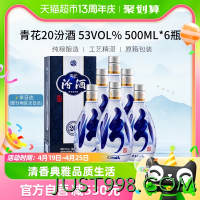 88VIP：汾酒 青花20 53%vol 清香型白酒 500ml*6瓶