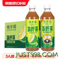 LAN FONG YUEN 兰芳园 冻柠茶500ml*15瓶港式鸭屎香瓶装柠檬茶饮料整箱