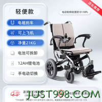 19日20点：yuwell 鱼跃 电动轮椅D130FL