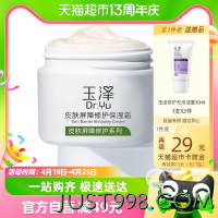 88VIP：Dr.Yu 玉泽 皮肤屏障修护保湿面霜 50g（赠洁面乳30ml*2）