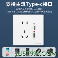国际电工 86型家用插座 1.5A 白色 五孔+双USB接口