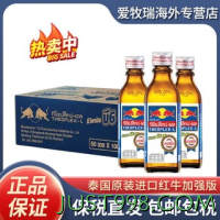 RedBull泰国红牛加强型牛磺酸维生素功能饮料 100ml*10瓶
