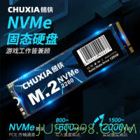 CHUXIA 储侠 NVMe固态硬盘 M.2 NVMe无配U盘