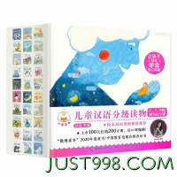 PLUS会员：《小羊上山儿童汉语分级读物·1-3级》（套装共30册）+《培生幼儿英语 预备级1》