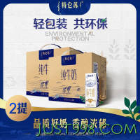 MENGNIU 蒙牛 特仑苏纯牛奶全脂灭菌乳利乐钻250ml×16包*2箱