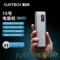 CukTech 酷态科 PB200 15号电能柱SE 移动电源 银色 20000mAh Type-C 100W