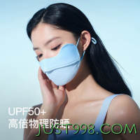 PELLIOT 伯希和 立体防晒面罩 UPF50+