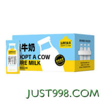 88VIP：ADOPT A COW 认养一头牛 全脂纯牛奶牛奶整箱200ml*20盒学生儿童早餐3.3g乳蛋白