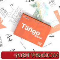 PLUS会员：TANGO 天章 新橙天章 A4打印纸 70g 500张/包