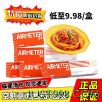 AIRMETER 空刻 意大利面5盒装番茄肉酱家用方便速食意面意粉清仓临期5月到期
