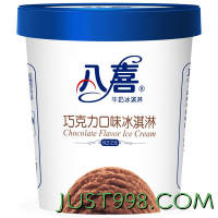 BAXY 八喜 牛奶冰淇淋 巧克力味 550g