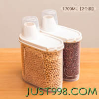 Citylong 禧天龙 杂粮罐厨房塑料密封罐 米桶带量杯 升级款二个装