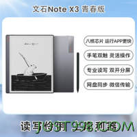BOOX 文石 NoteX3 青春版 10.3英寸墨水屏电子书阅读器