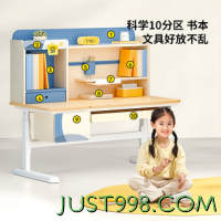 igrow 爱果乐 学习桌儿童书桌小学生实木桌子家用写字桌可升降课桌椅套装