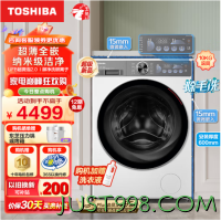 TOSHIBA 东芝 滚筒洗衣机全自动超薄 玉兔2.0 DG-10T19B  赠送东芝压力锅/烤箱