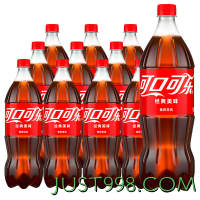 Coca-Cola 可口可乐 1.25L*12瓶大瓶装汽水经典口味碳酸饮料聚餐饮品整箱包邮
