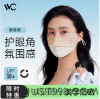 VVC 3d立体防晒口罩  胭脂版