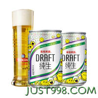 TSINGTAO 青岛啤酒 纯生啤酒精选酿造 200mL 24罐+玻璃对杯*3（含赠）