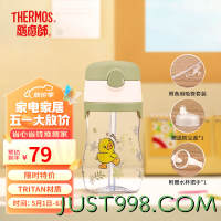 THERMOS 膳魔师 小黄鸭儿童学生成人吸管夏季Tritan塑料杯 绿色 BCSA-360