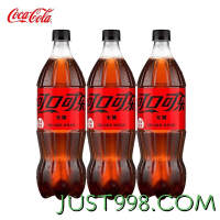 Coca-Cola 可口可乐 零度无糖 888ml*3瓶