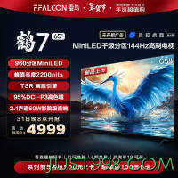 FFALCON 雷鸟 鹤7 24款65英寸 65R685C 液晶电视