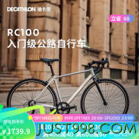 DECATHLON 迪卡侬 RC100升级版公路自行车Van Rysel男女骑行单车