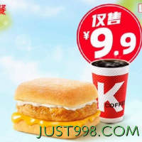 KFC 肯德基 【9.9早餐】芝士鸡肉帕尼尼美式两 件套 到店券