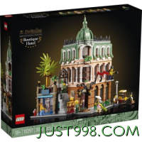 百亿补贴：LEGO 乐高 街景系列 10297 转角精品酒店