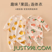 88VIP：caiyingfang 彩婴房 婴儿衣服连体衣