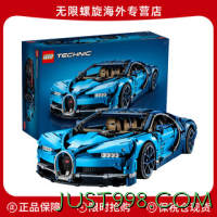 LEGO 乐高 布加迪威龙赛车汽车拼装积木玩具42083机械组系列