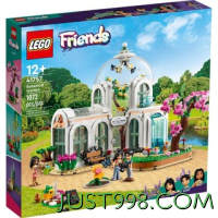 京东百亿补贴：LEGO 乐高 Friends好朋友系列 41757 奇妙植物园