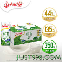 Anchor 安佳 4.4g高蛋白高钙全脂纯牛奶250ml*24盒*2箱新西兰进口
