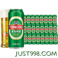 TSINGTAO 青岛啤酒 经典系列10度 500mL 24罐 整箱装